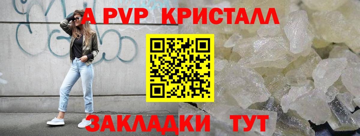 Альфа ПВП Соль Еманжелинск
