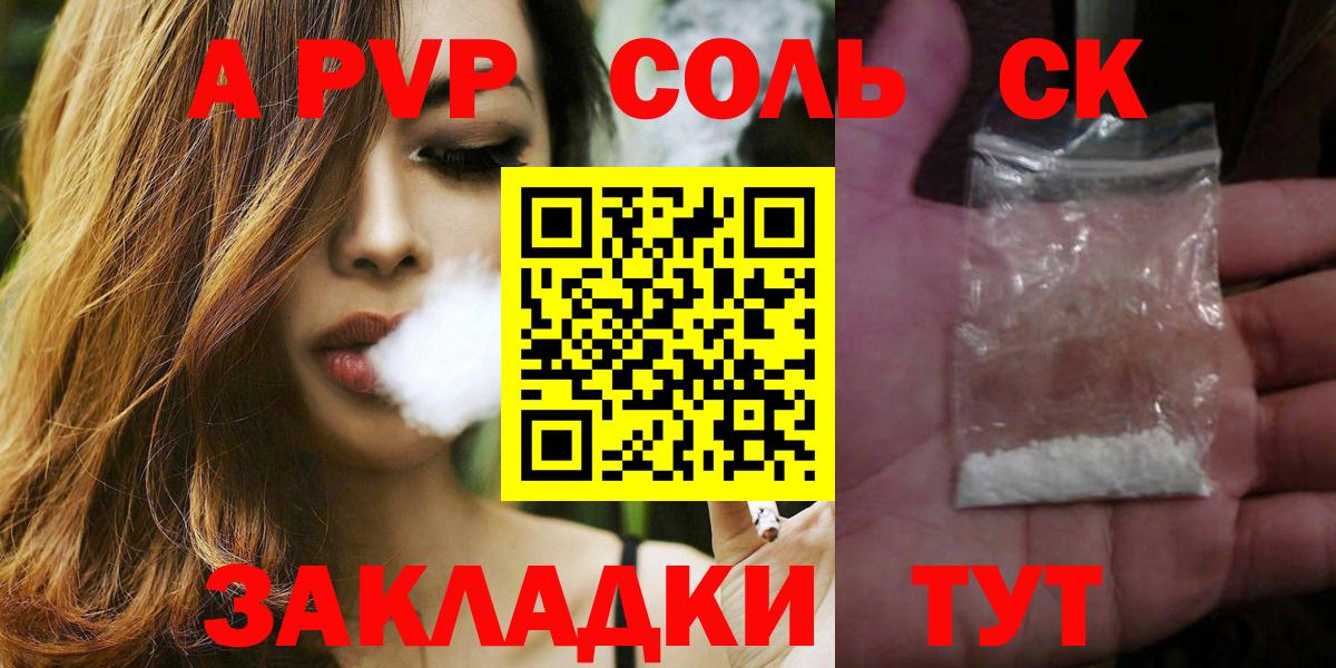 Альфа ПВП  А ПВП мука  A-PVP крисы CK  Еманжелинск  Вход с VPN  Alpha-PVP Crystall 