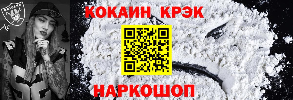 Cocaine Колумбийский  Кокаин Columbia  Еманжелинск  Вход с VPN 