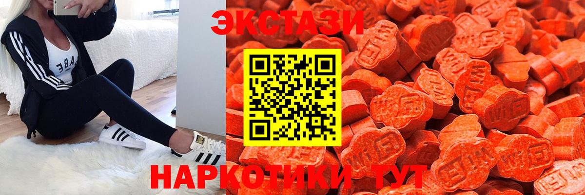 blacksprut ТОР  Вход с VPN  Экстази таблы  купить закладку  Ecstasy louis Vuitton  Еманжелинск  Ecstasy 