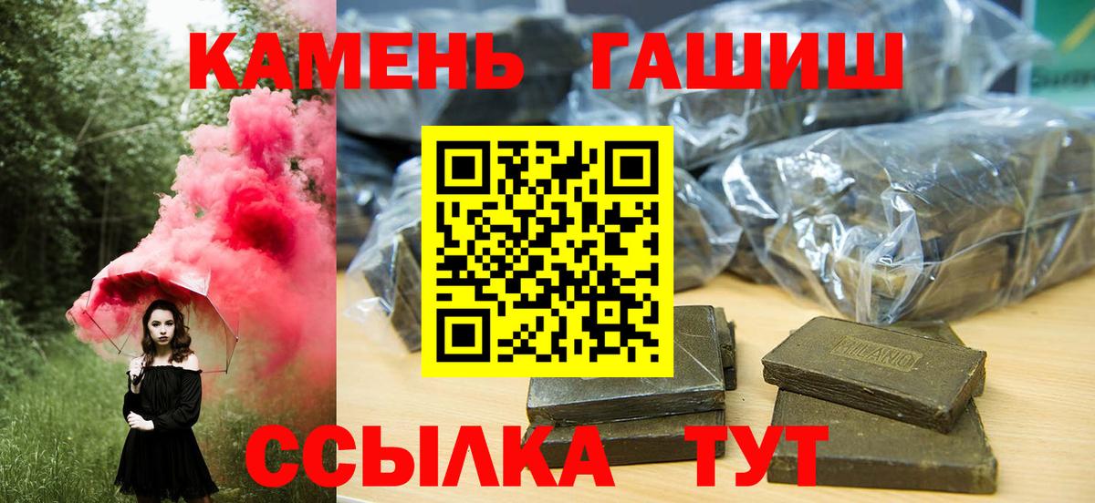 ГАШИШ hashish Еманжелинск