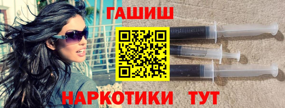 ГАШ  Вход с VPN  ГАШ Ice-O-Lator  Еманжелинск  ГАШ hashish 
