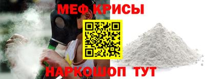 меф VHQ Бийск