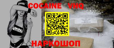 меф VHQ Бийск