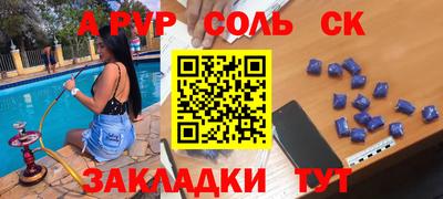 соль курить ск Берёзовский
