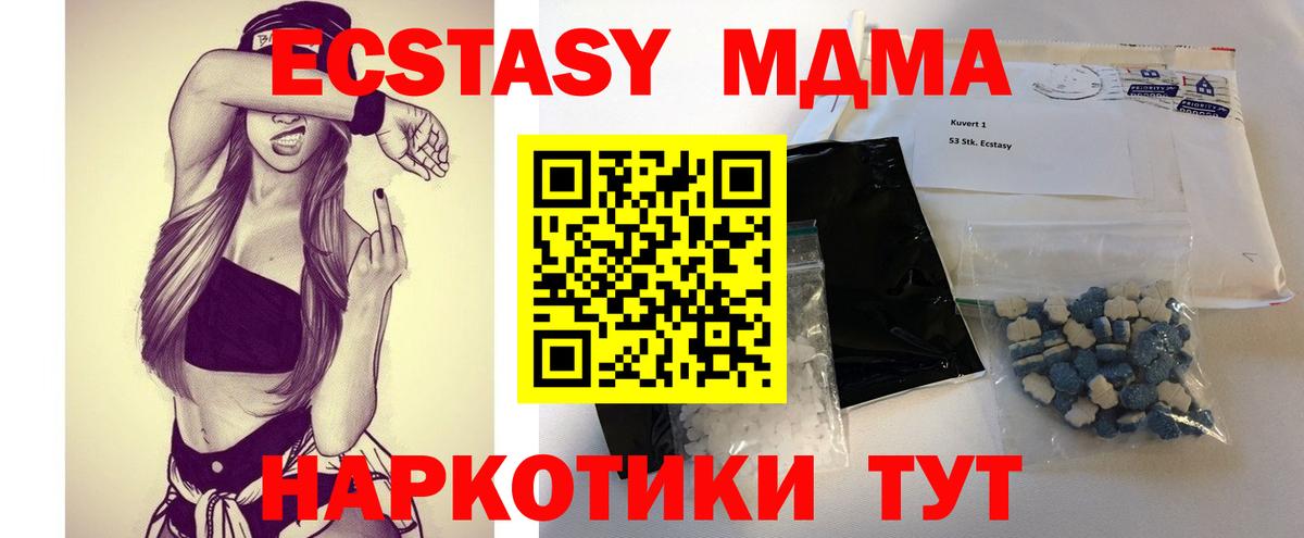 МДМА VHQ  Вход с VPN  Еманжелинск  МДМА VHQ 