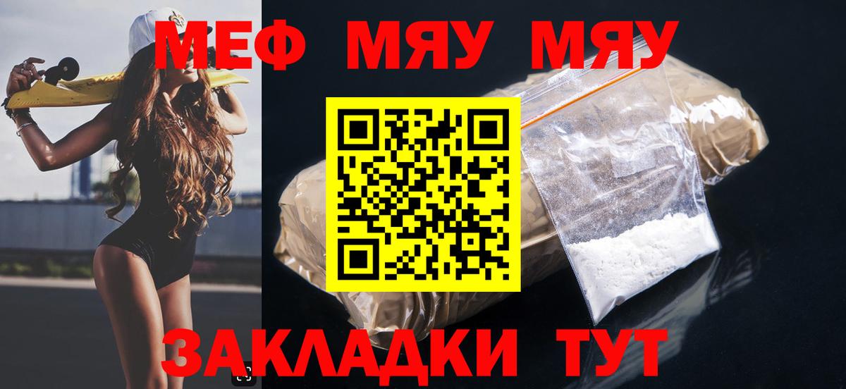 МЕФ кристаллы Еманжелинск