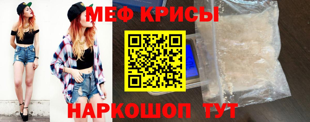 МЯУ-МЯУ 4 MMC  МЕФ  Вход с VPN  Еманжелинск  Мефедрон 4 MMC 