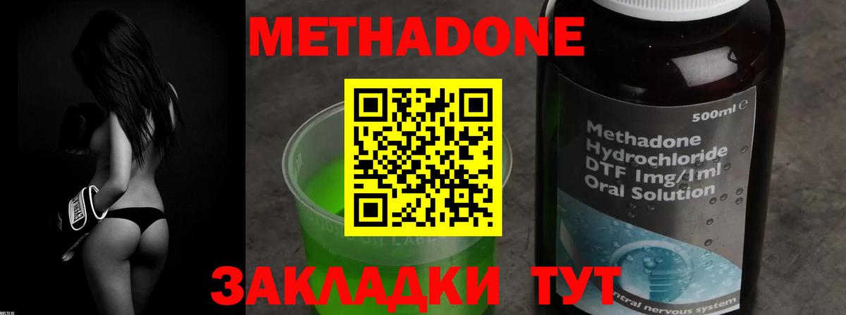 Метадон белоснежный  Вход с VPN  Метадон кристалл  Еманжелинск 